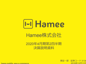 Hamee｜2020年4月期第2四半期決算説明資料
