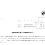 ワタミ｜合弁会社の設立に関する合弁契約締結のお知らせ