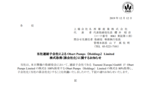 西華産業｜当社連結子会社による Obart Pumps （Holdings） Limited 株式取得（孫会社化）に関するお知らせ