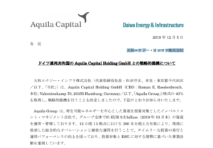 大和証券グループ本社｜ドイツ連邦共和国の Aquila Capital Holding GmbH との戦略的提携について