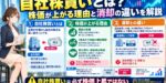 自社株買いとは？株価が上がる理由と消却の違いを解説