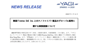 ヤギ｜韓国 Finetex EnE Inc.とのナノファイバー製品のグローバル販売に関する業務提携について