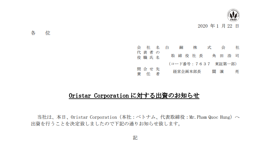 白銅｜Oristar Corporation に対する出資のお知らせ