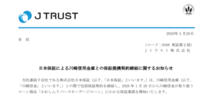 Jトラスト｜日本保証による川崎信用金庫との保証提携契約締結に関するお知らせ
