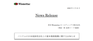 西本Wismettac ホールディングス｜ベトナムの日本食卸売会社との資本業務提携に関するお知らせ