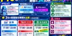 PTSとは？夜間取引の時間と3社比較【2026年版】