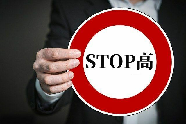 ストップ高とは何か?わかりやすく解説
