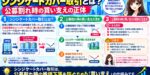 シンジケートカバー取引とは？公募割れ時の買い支えの正体