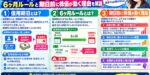 信用期日とは？6ヶ月ルールと期日前に株価が動く理由
