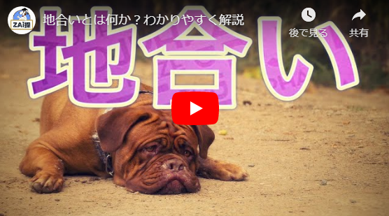 地合いとは何か?わかりやすく解説