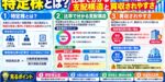 特定株とは？比率で分かる支配構造と買収されやすさ