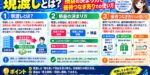 現渡しとは？損益の決まり方と優待つなぎ売りでの使い方