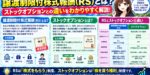 譲渡制限付株式報酬（RS）とは？ストックオプションとの違い