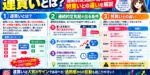 連買いとは？連続約定気配が出る条件と特買いとの違い