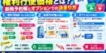 権利行使価格とは？新株予約権とオプションでの決まり方