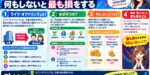 ライツ・オファリングとは？何もしないと最も損をする