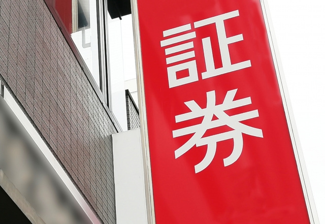 株式移管(預け替え)とは何か?わかりやすく解説