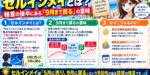 セルインメイとは？格言の後半にある9月まで戻るなの意味