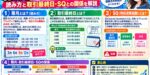 限月とは？読み方と取引最終日・SQとの関係を解説
