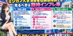 ミシガン大学消費者信頼感指数とは？見るべきは期待インフレ率