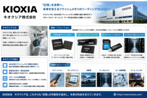 キオクシアの株価急落の全貌
