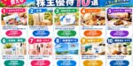 3万円以下で買える株主優待10選｜100株の実質利回りランキング2026年版