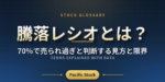 騰落レシオとは？70％で売られ過ぎと判断する見方と限界