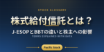 株式給付信託とは？J-ESOPとBBTの違いと株主への影響