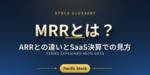 MRRとは？ARRとの違いとSaaS決算での見方