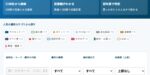 100株で買える株主優待1,106社を検索｜金額・時期・種類で絞り込み