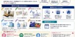 100株で買える株主優待1,106社を検索｜金額・時期・種類で絞り込み