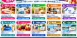100銘柄で複数もらえる株主優待10選｜100株で届く種類の多さランキング2026年版
