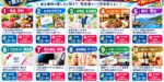 配当ももらえる株主優待10選｜優待＋配当の総合利回りランキング2026年版