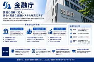 金融庁が信金の国債含み損を点検へ｜地銀は最高益なのに17信金が赤字の理由